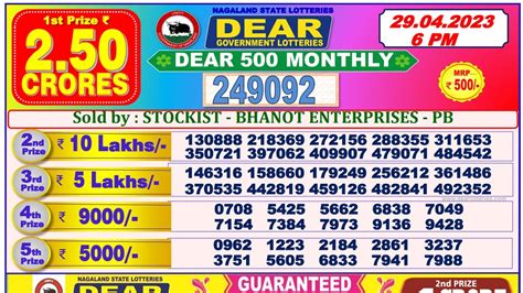 lottery sambad bumper 500